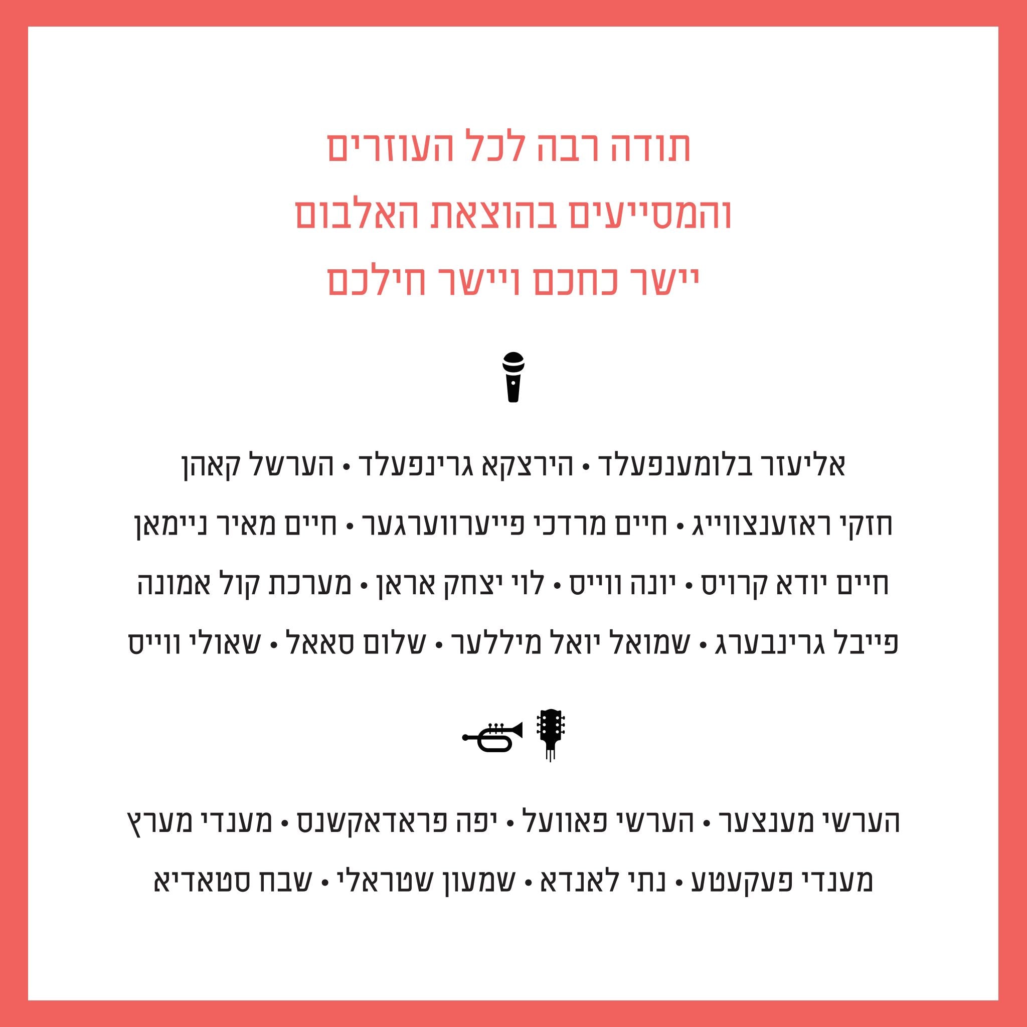 Neshama Productions - Klal Yisroel