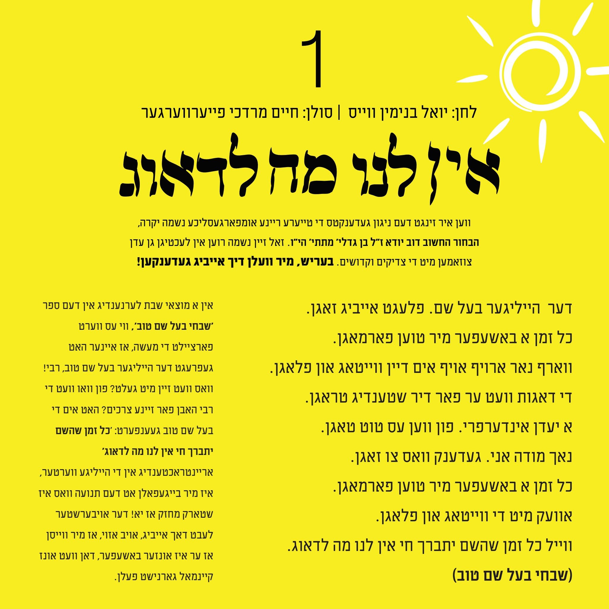 Neshama Productions - Klal Yisroel