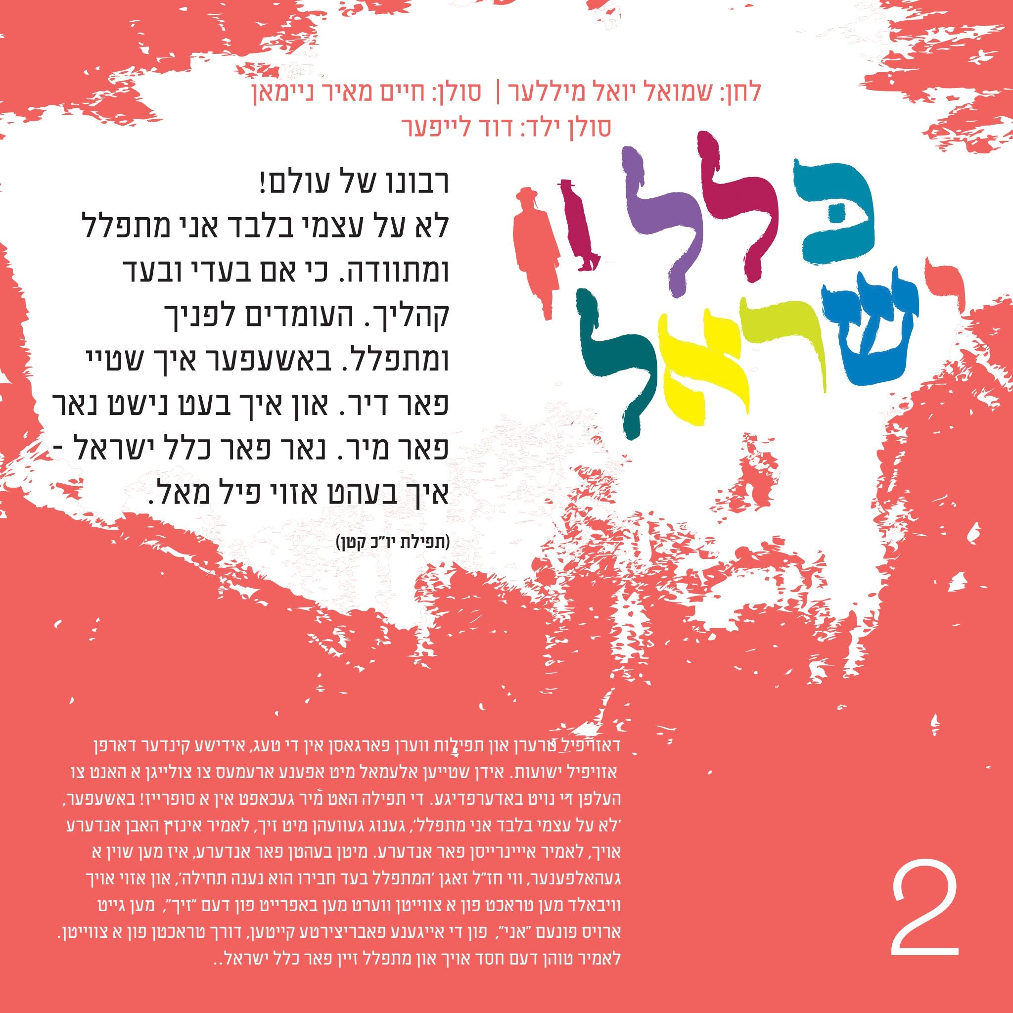 Neshama Productions - Klal Yisroel