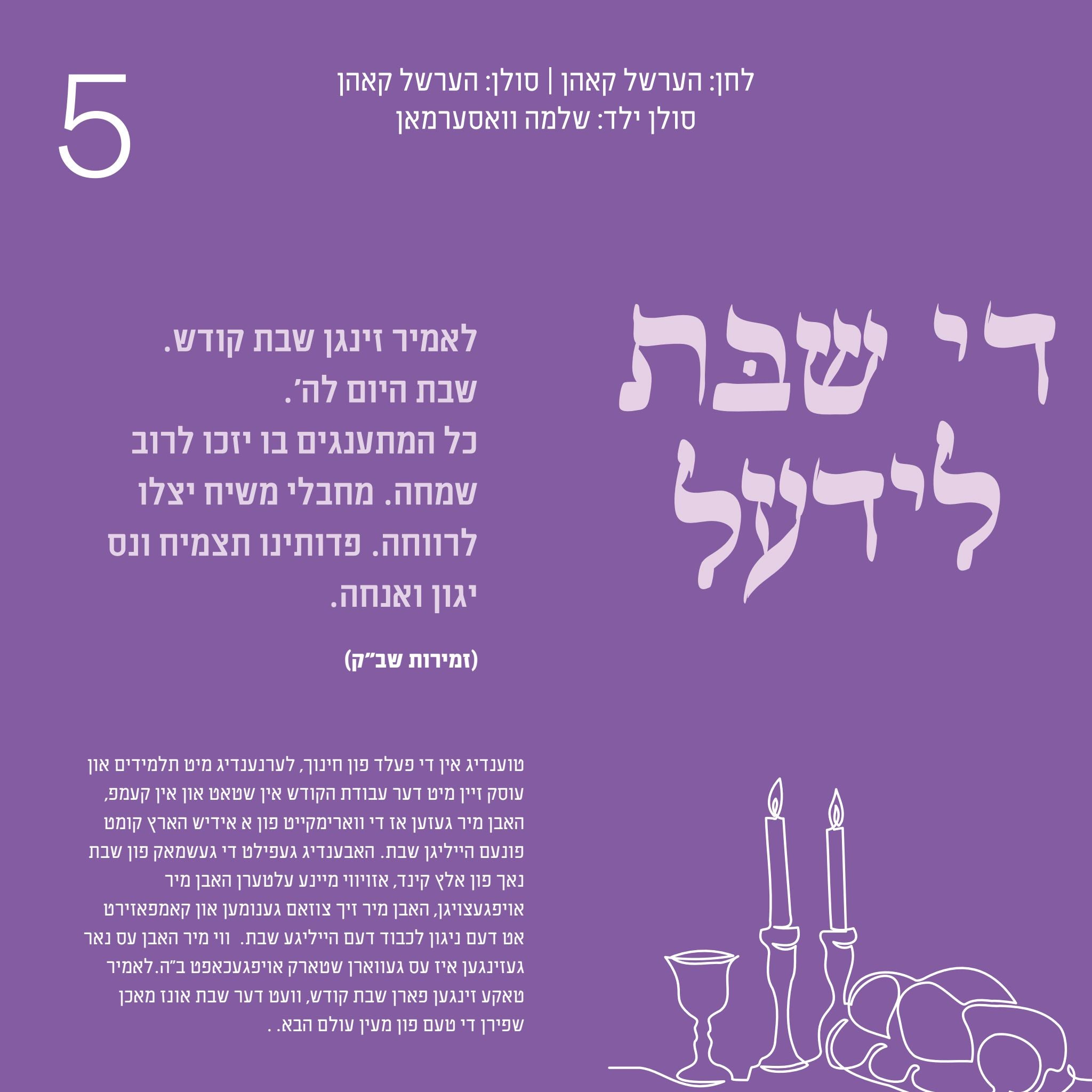 Neshama Productions - Klal Yisroel