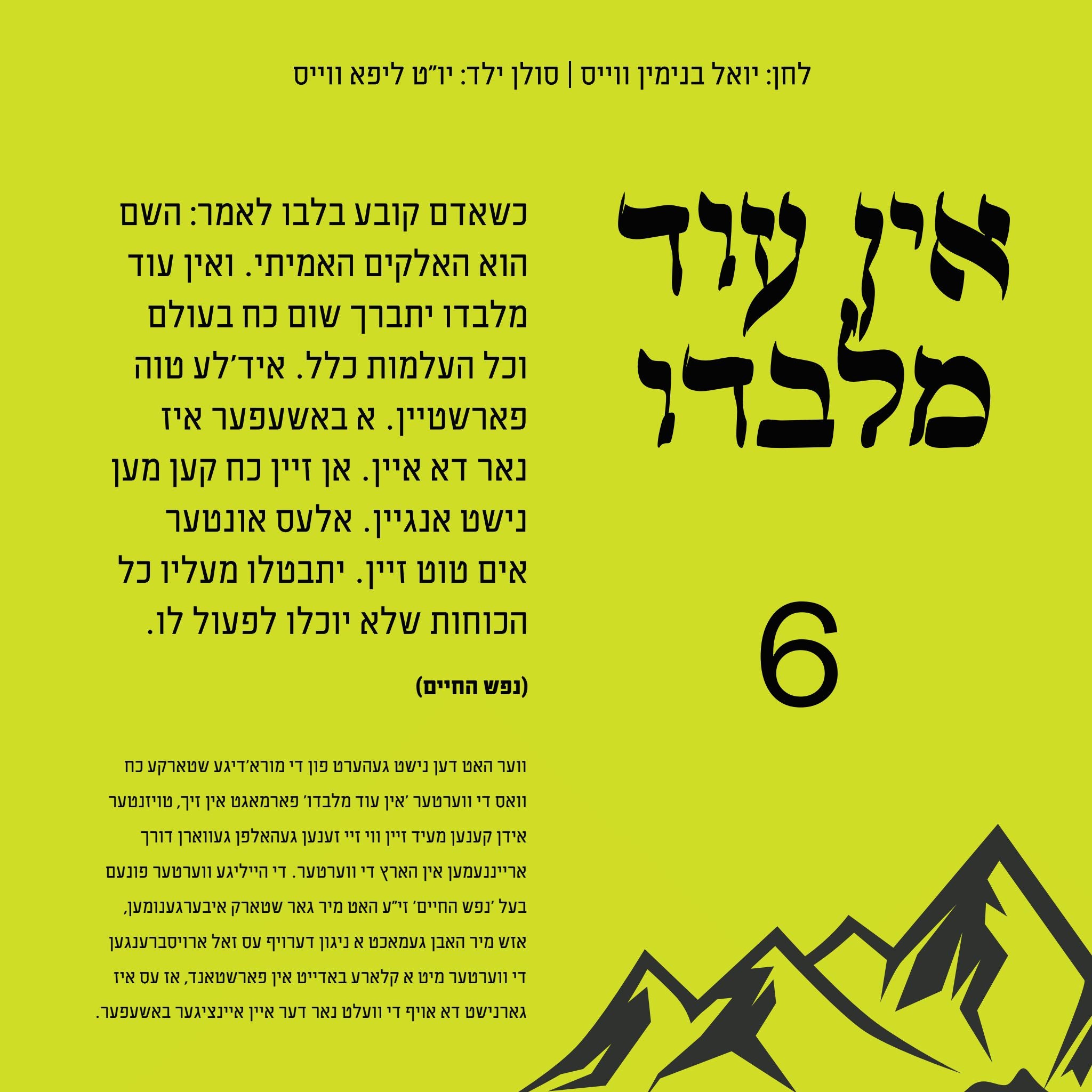 Neshama Productions - Klal Yisroel