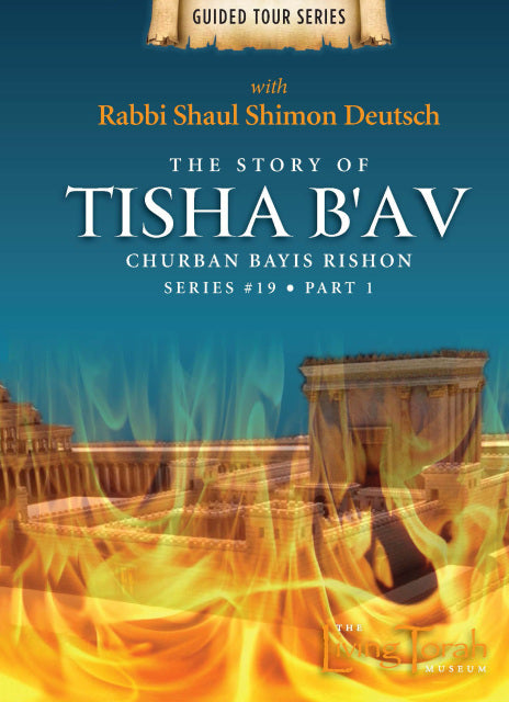 Living Torah Museum - The Story of Tisha B'av (Video)