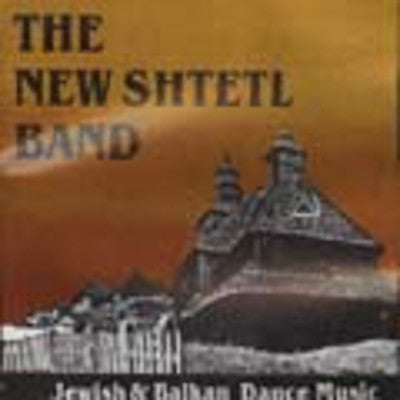 New Shtetl Band - The New Shtetl Band(Balkan)