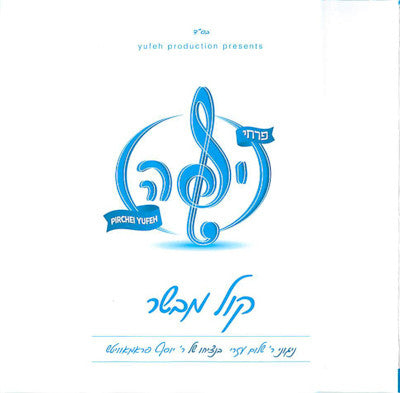Pirchei - Pirchei Yufeh
