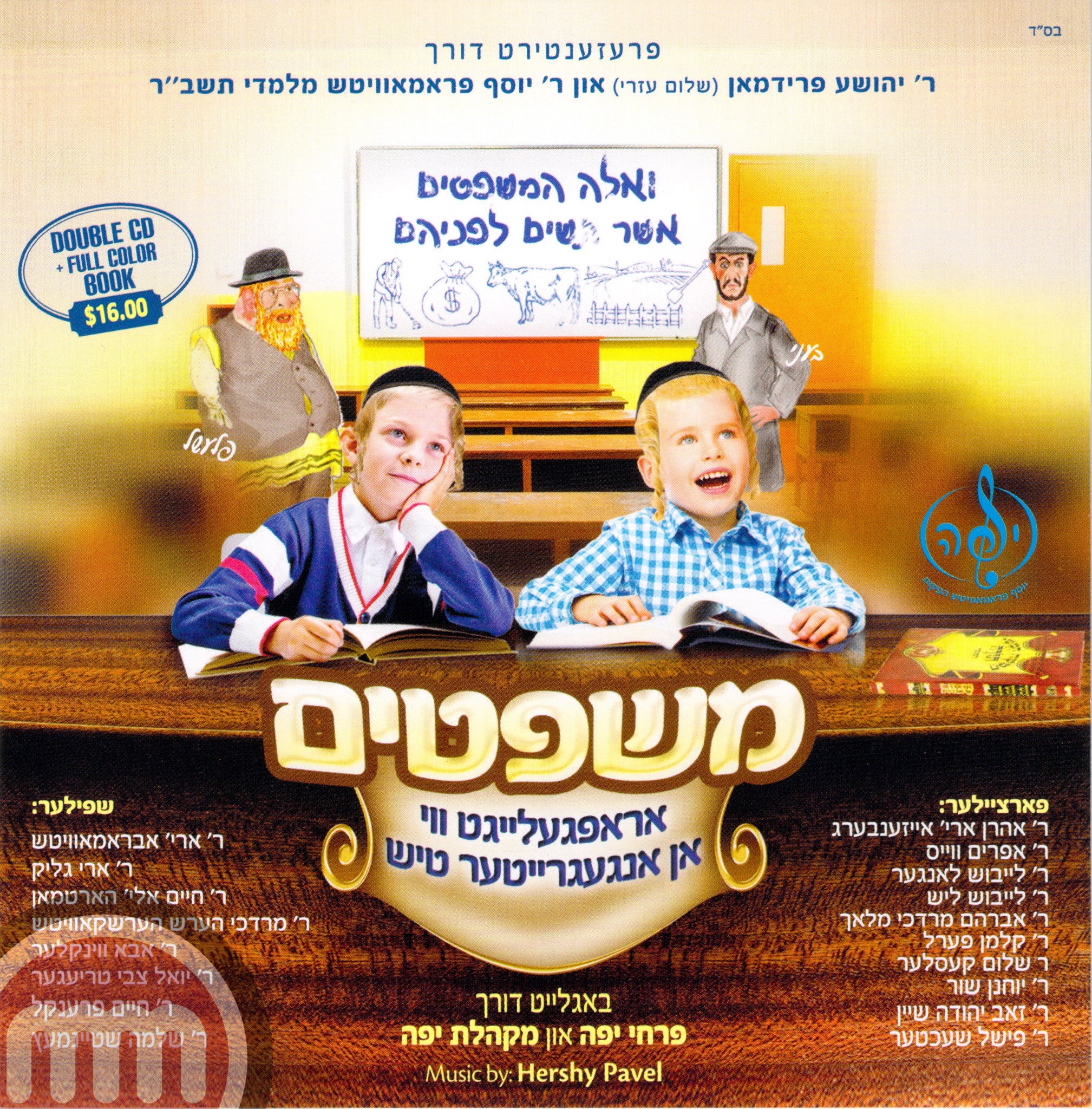 Mishputim - Parshas Mishputim Explained