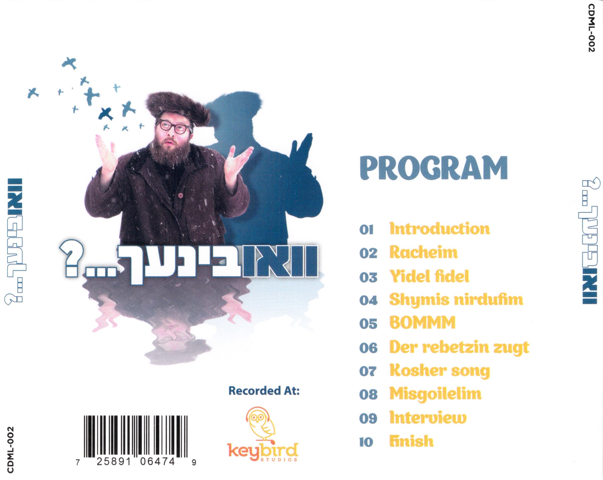 מנשה לוסטיג - וי בינך?