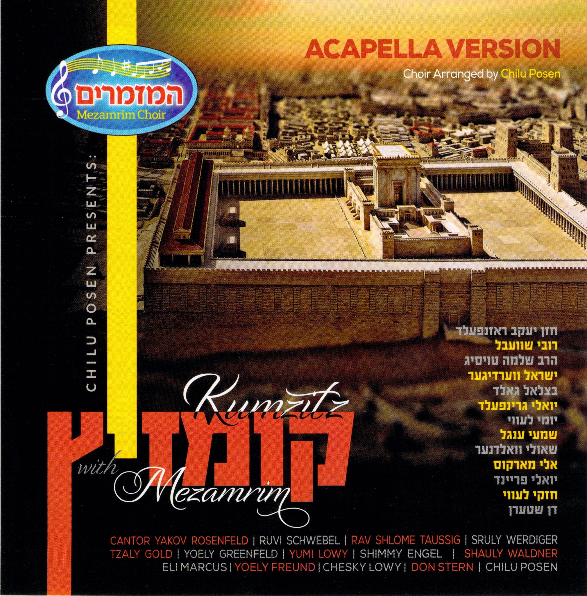 Mezamrim - Kumzitz With Mezamrim - Acapella Version