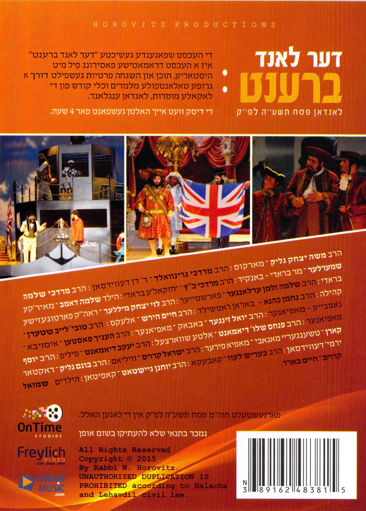 דר לנד ברנט!