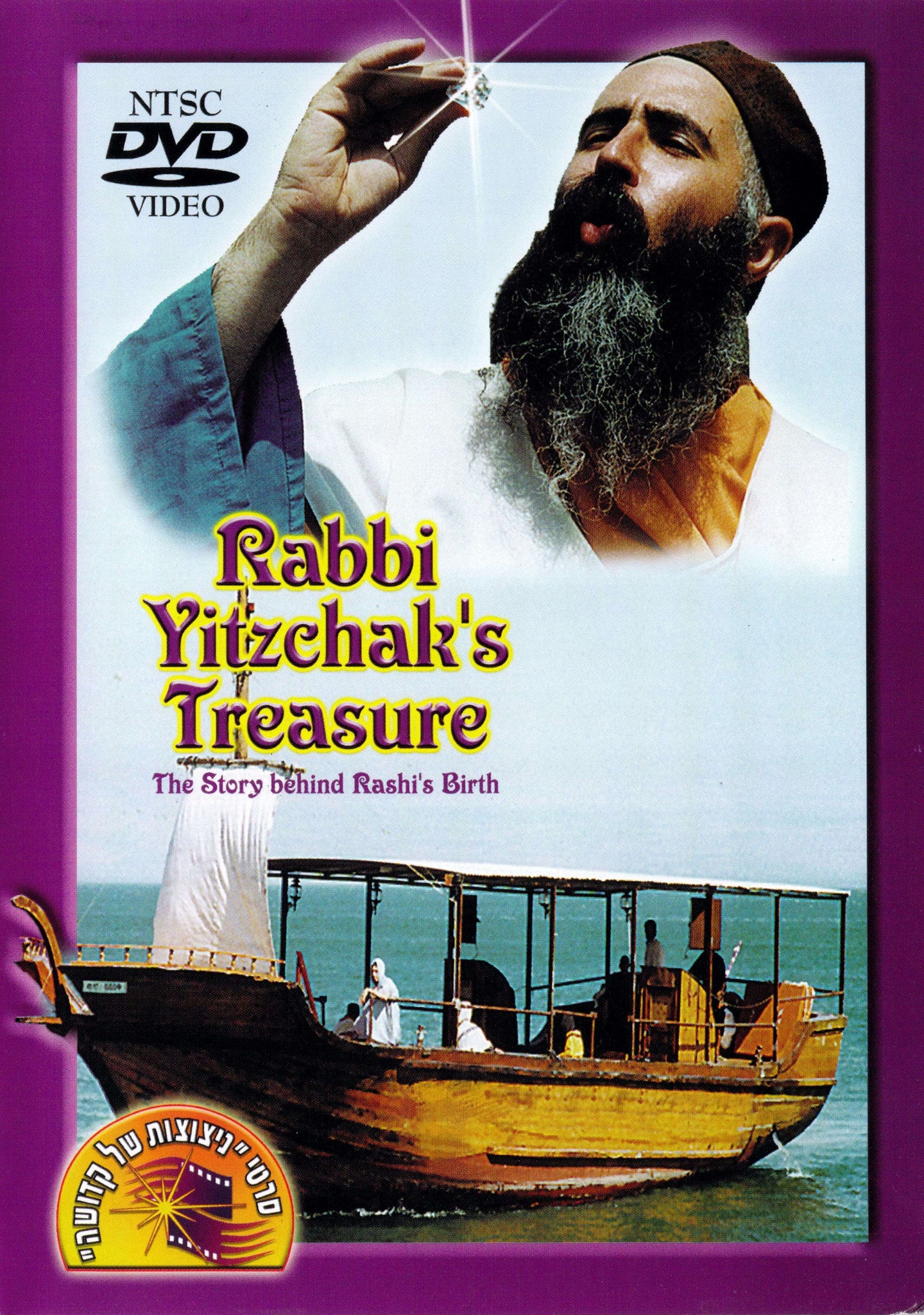 Greentec Movies - Rabbi Yitzchak's Treasure