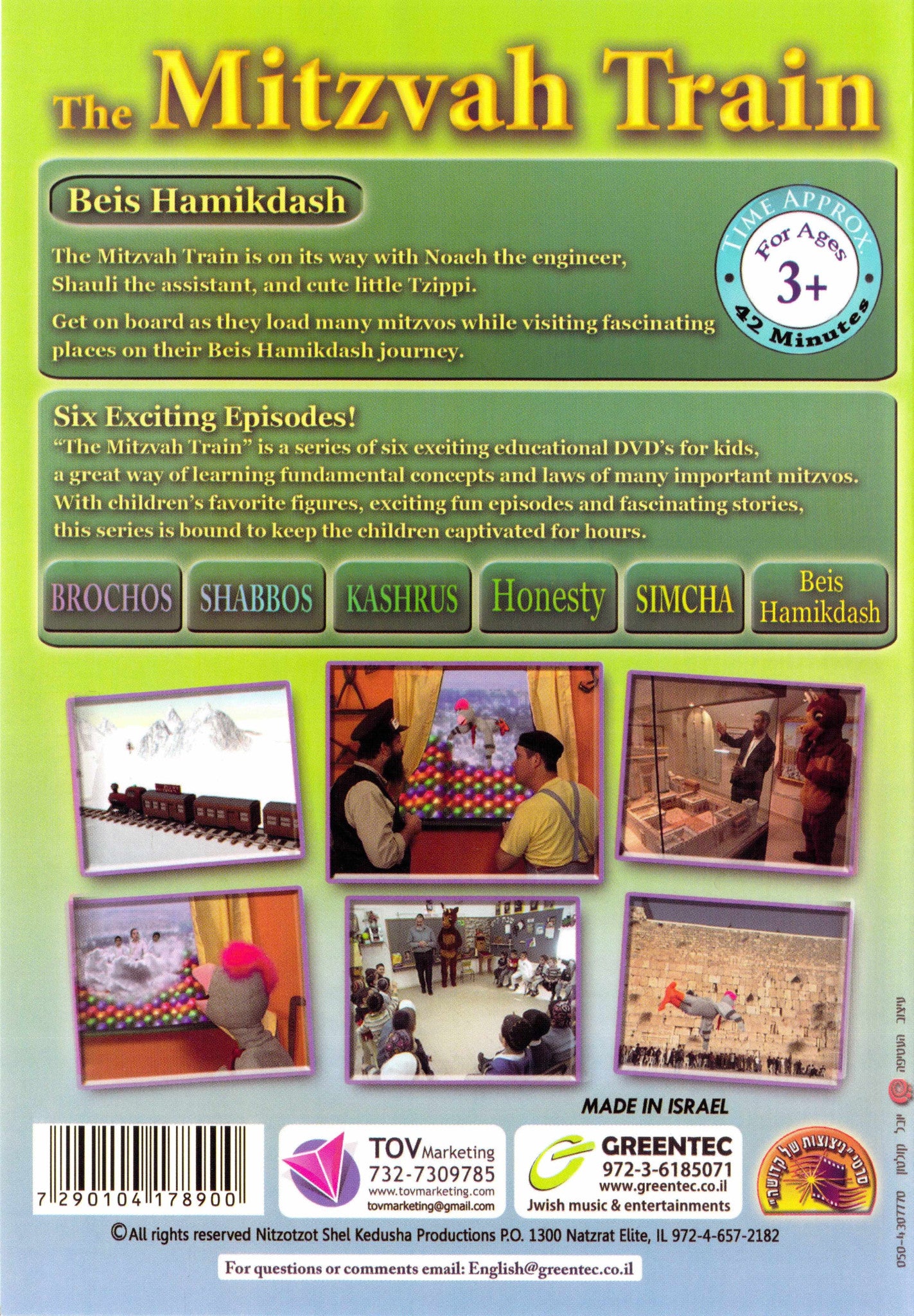 Greentec Movies - The Mitzvah Train - Beis Hamikdash