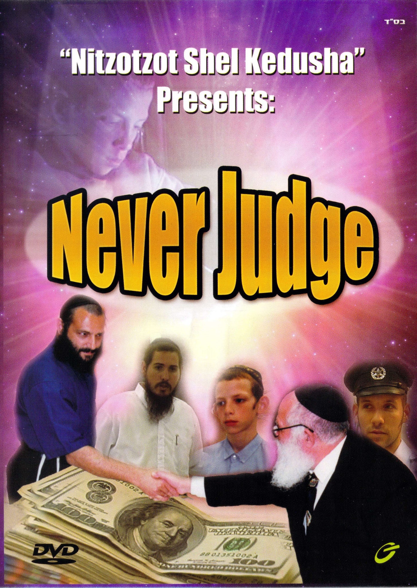 Greentec Movies - Never Judge