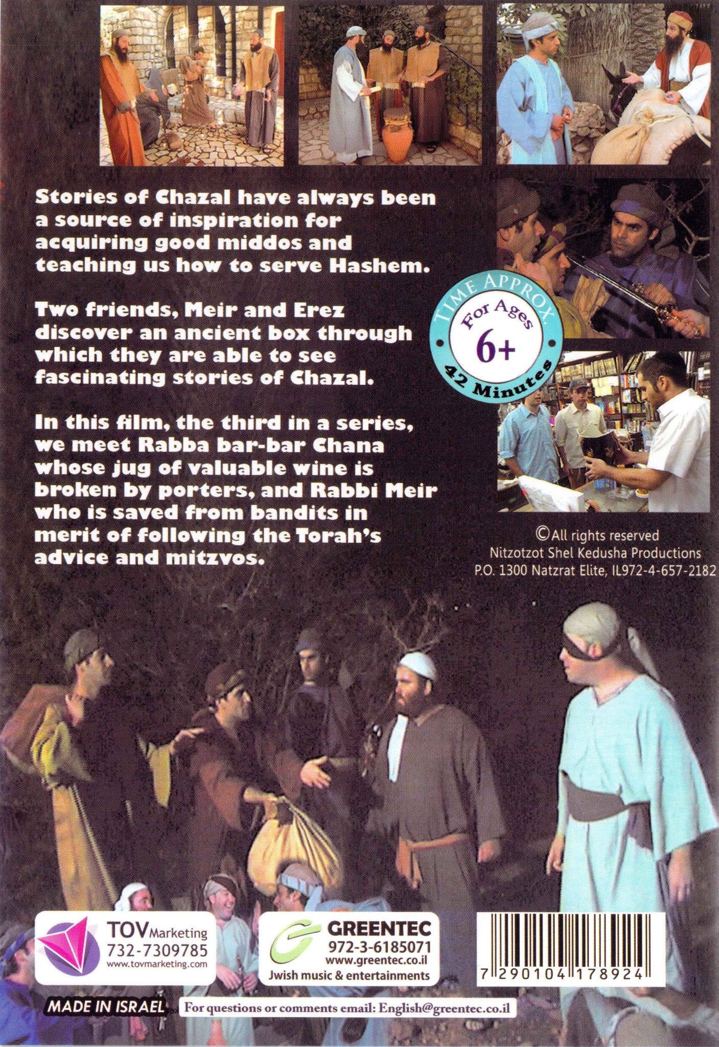 Greentec Movies - The Story Chest 3