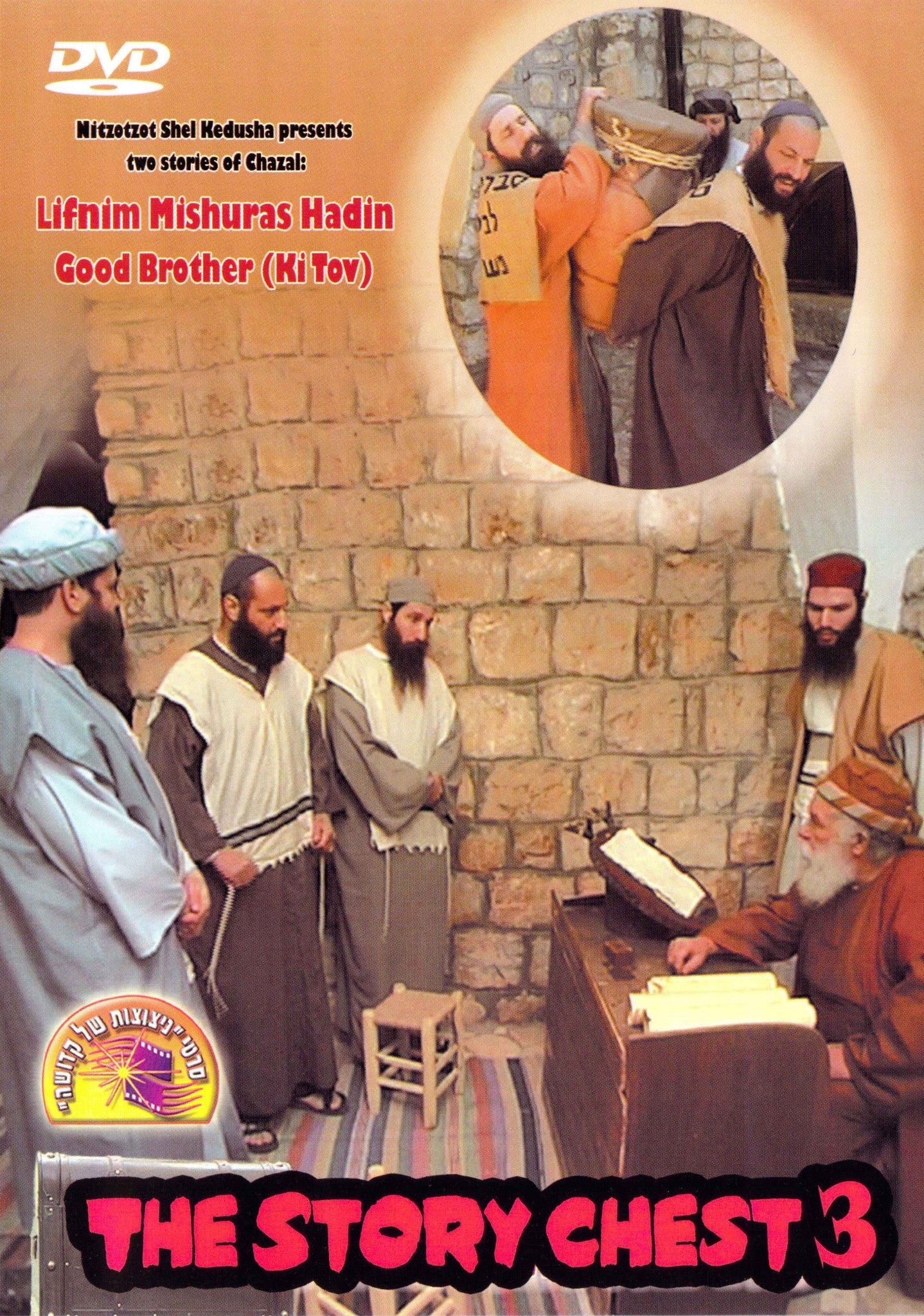 Greentec Movies - The Story Chest 3