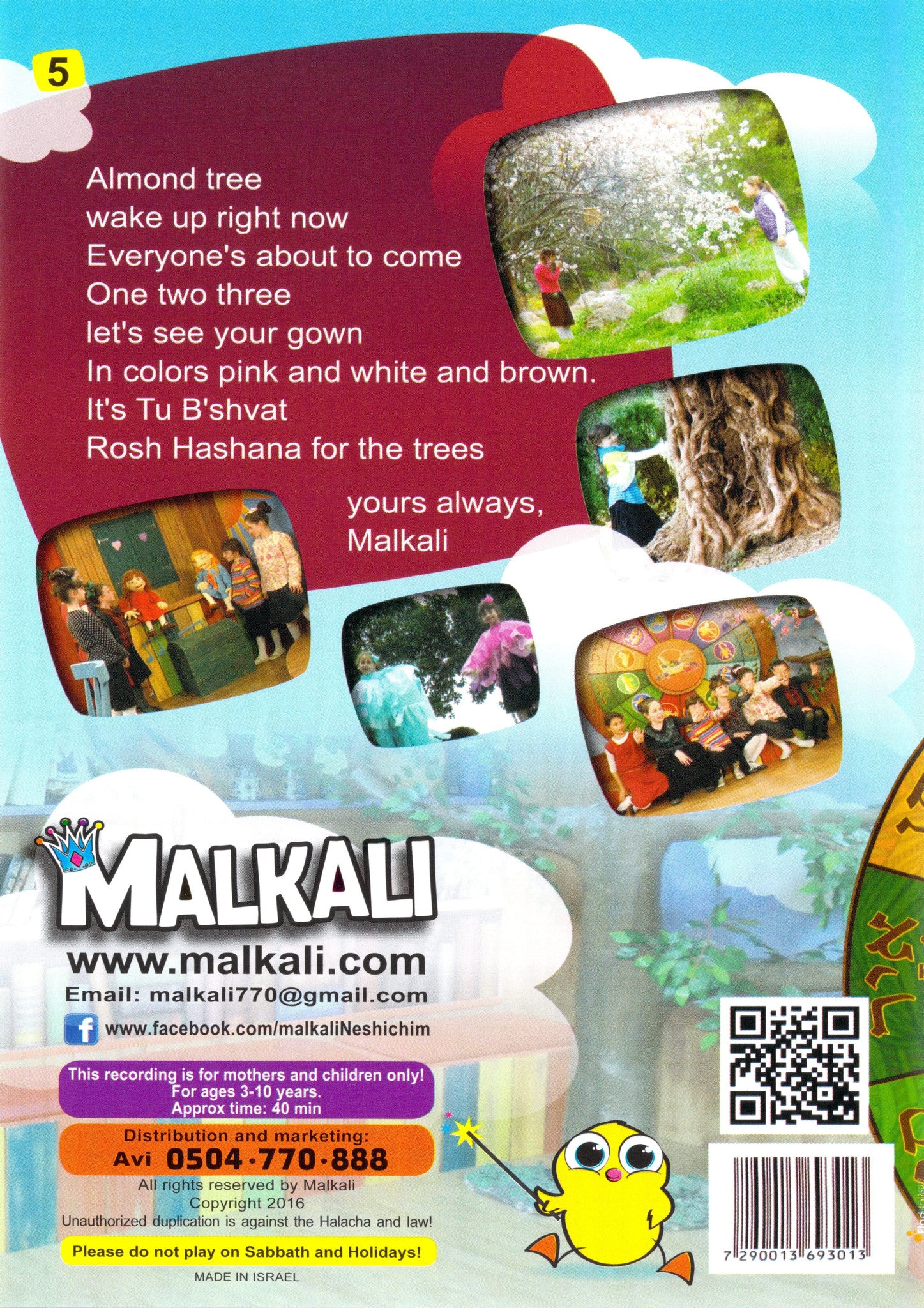 מלקלי - שמש ונמש - מסביב לשנה (DVD)