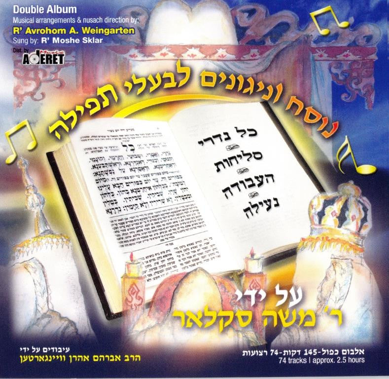 Moshe Sklar - Nusach V'nigunim Yom Kippur