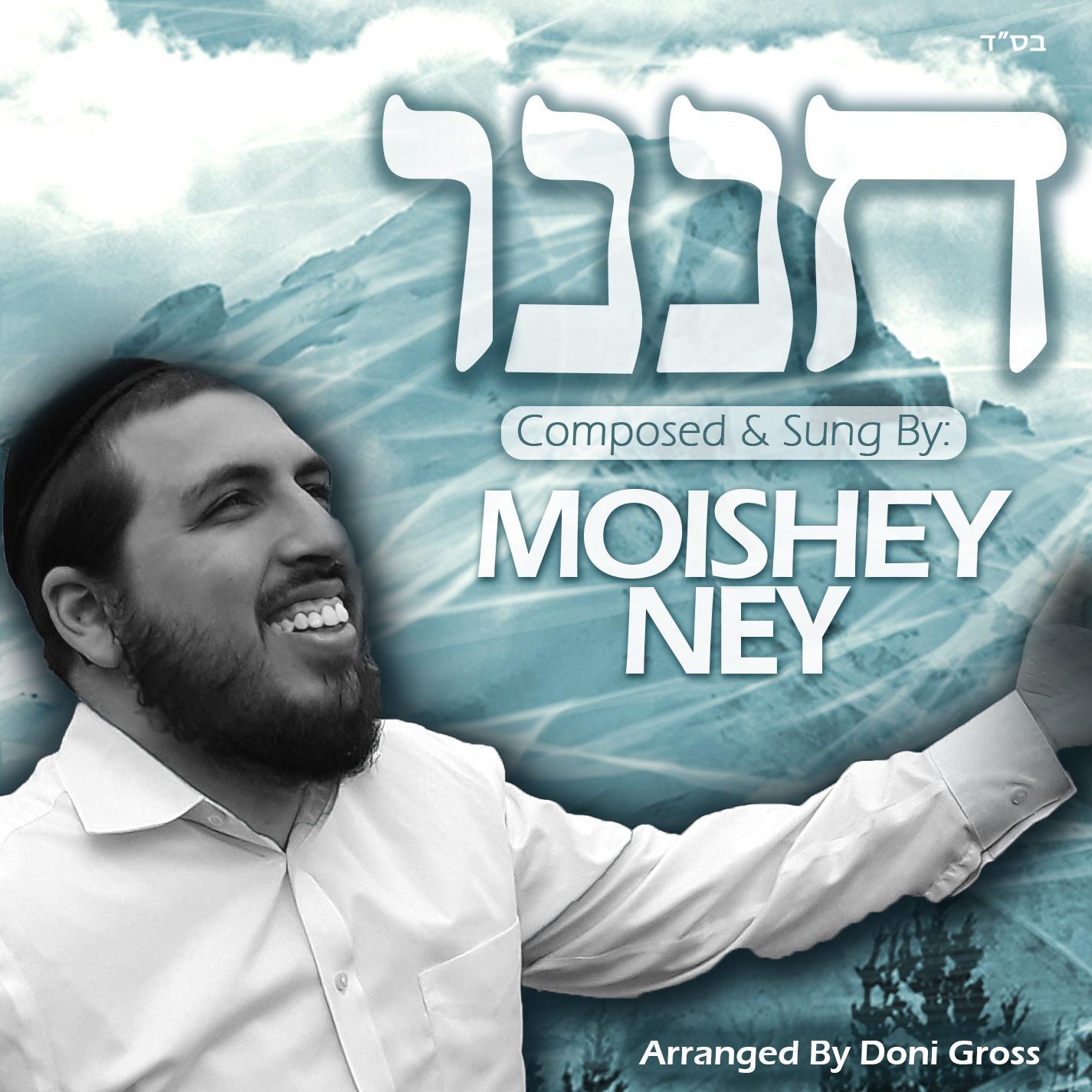 Moishey Ney - Chaneinu (Single)