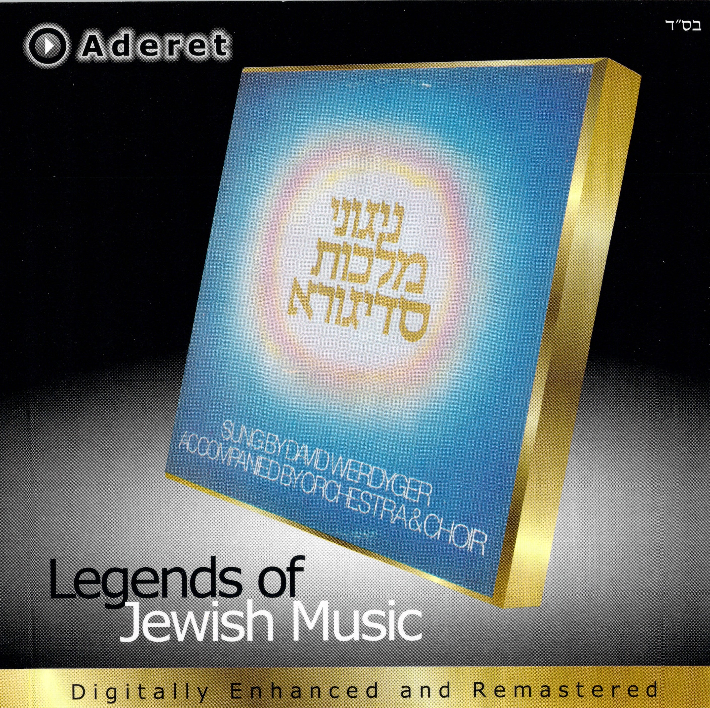 David Werdyger - Sadegora Niggunim