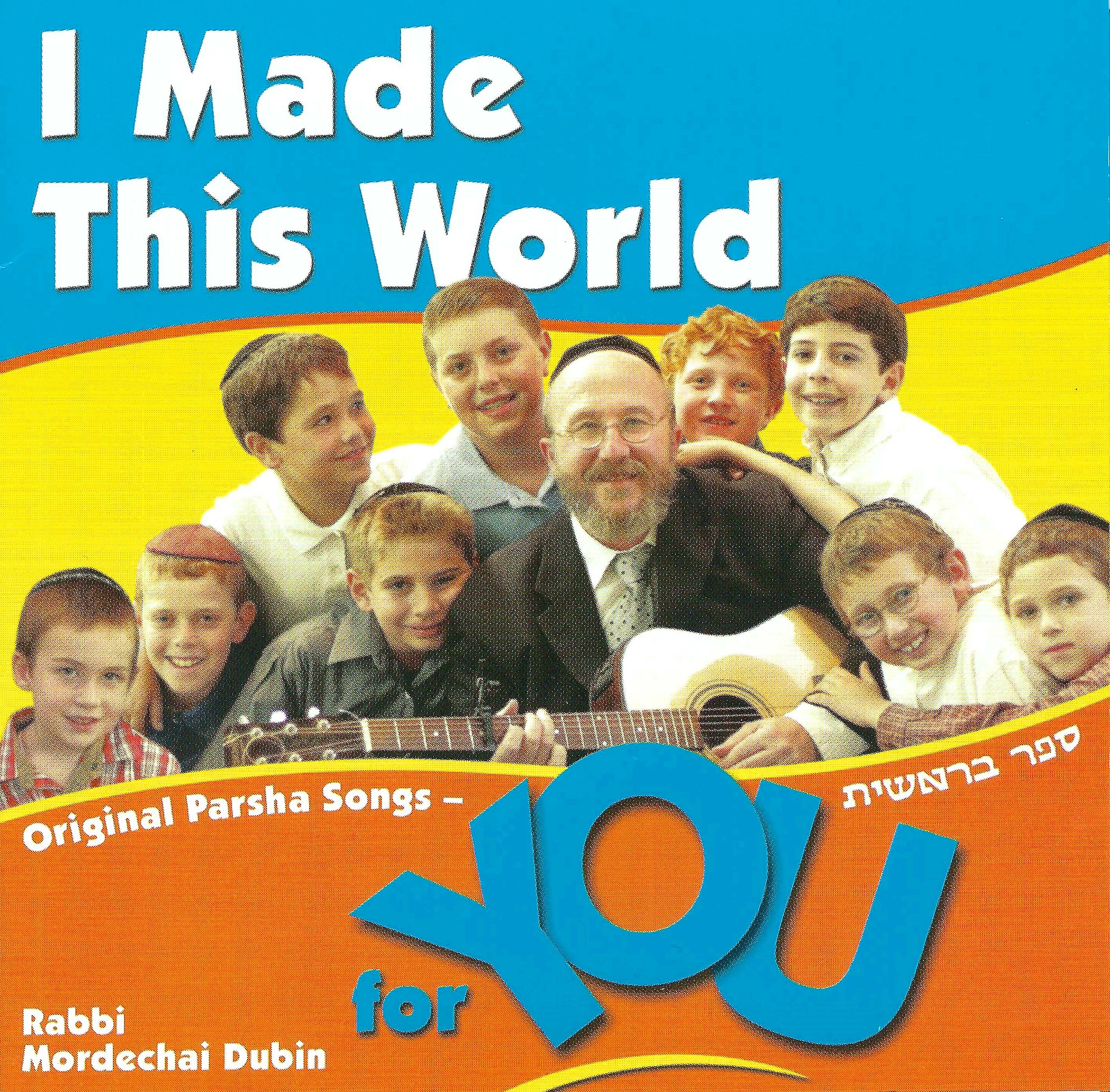 מרדכי דובין - בראשית