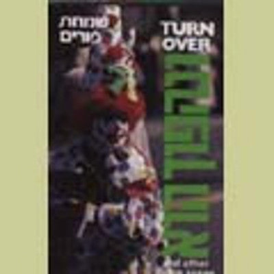 Turnover Purim - Turnover Purim