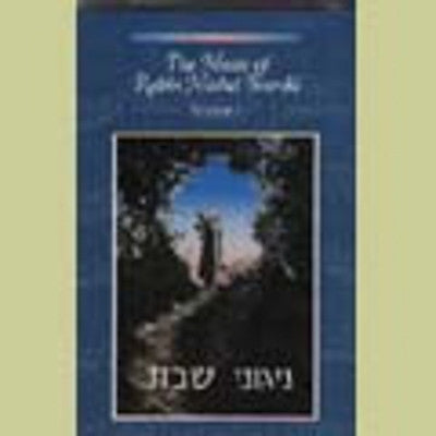 Rabbi Michel Twerski - Music Of