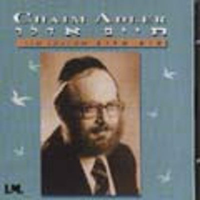 Cantor Chaim Adler - Sim Shalom