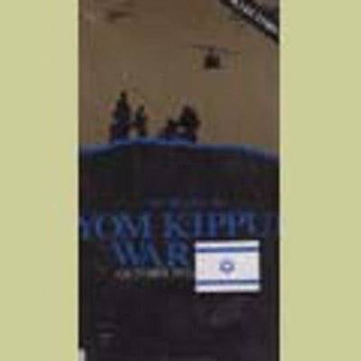 סדרת דוקו - מלחמת יום כיפור