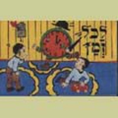 ווייס - לכל זמן 1 (יידיש)