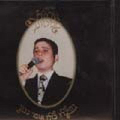 Amit Listvand - BHeichalo Kulo