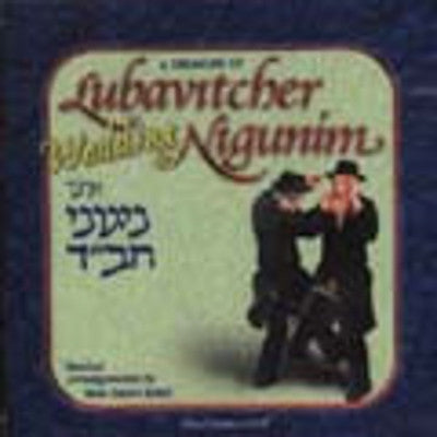 Meir Halevi Eshel - Lubavitcher Wedding Songs