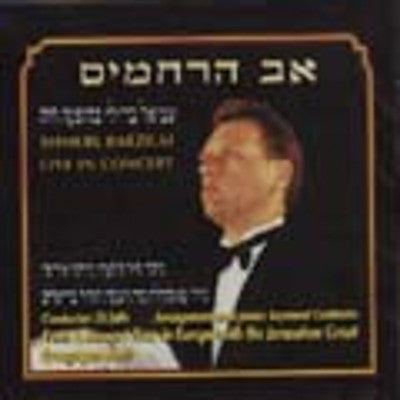 Shmuel Barzilai - Av Harachamim