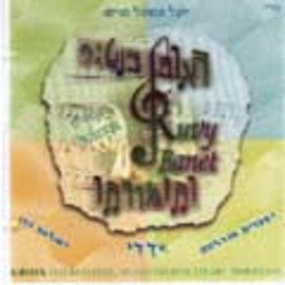 Ruvy Banet - & His Orchestra