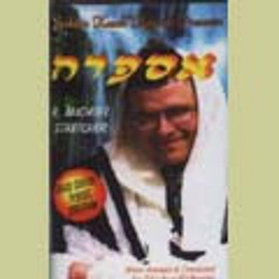 מיכל שטרייכר - אספרו