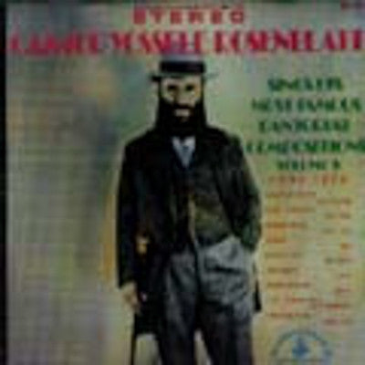 Cantor Yossele Rosenblatt - Most Famous Cantorial Compositions