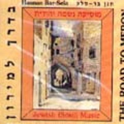 חנן ברסלה - הדרך למירון