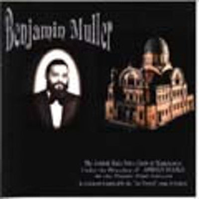 החזן בנג'מין מולר - עם ה-JMVC ממנצ'סטר