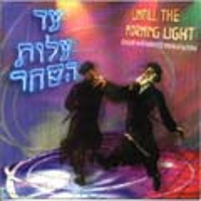 Alot Hashachar - Vol 1: Until The Morning Light