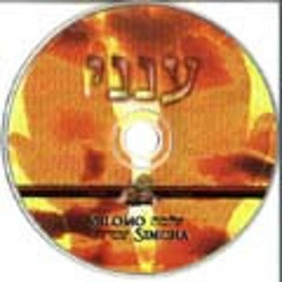 Shlomo Simcha - Aneini