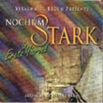 Nochum Stark - In Eretz Yisroel