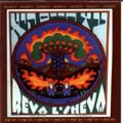 Reva Lesheva - Etz Chaim He