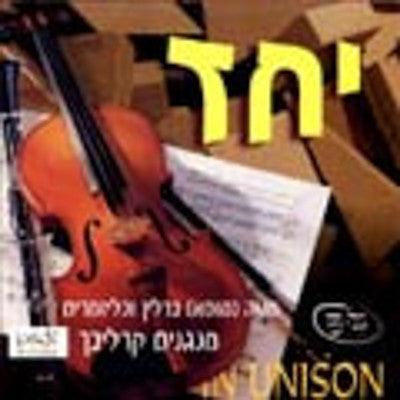 Moussa Berlin - Yachad / Carlebach
