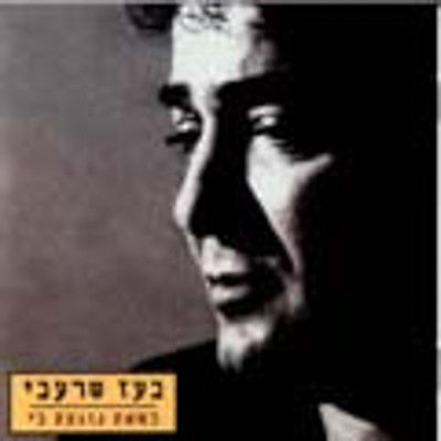 Boaz Sharabi - Kesheat Nogat Bi