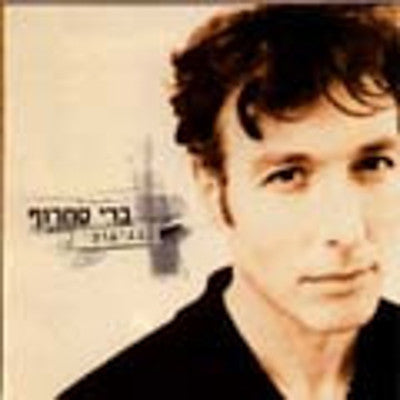 Berry Sakharof - Negiot