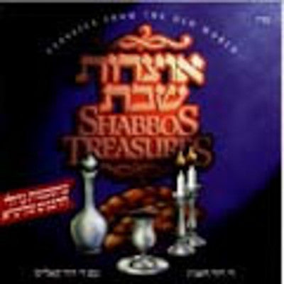 David Honig - Shabbos Treasures