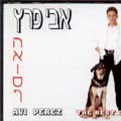 Avi Perez - The Best Of