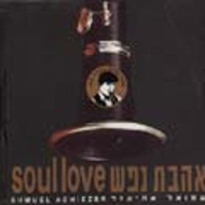 S. Ahueezer - Soul Love