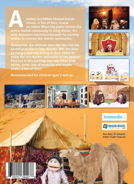 Shmuel Kunda - A Ton Of Mon DVD