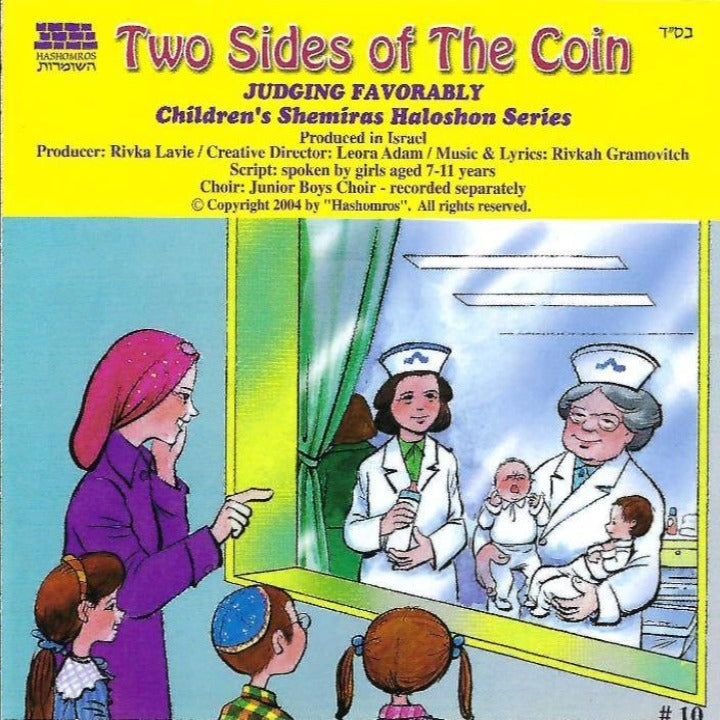 שמירה הלשון - שני צדדים של המטבע (#10)