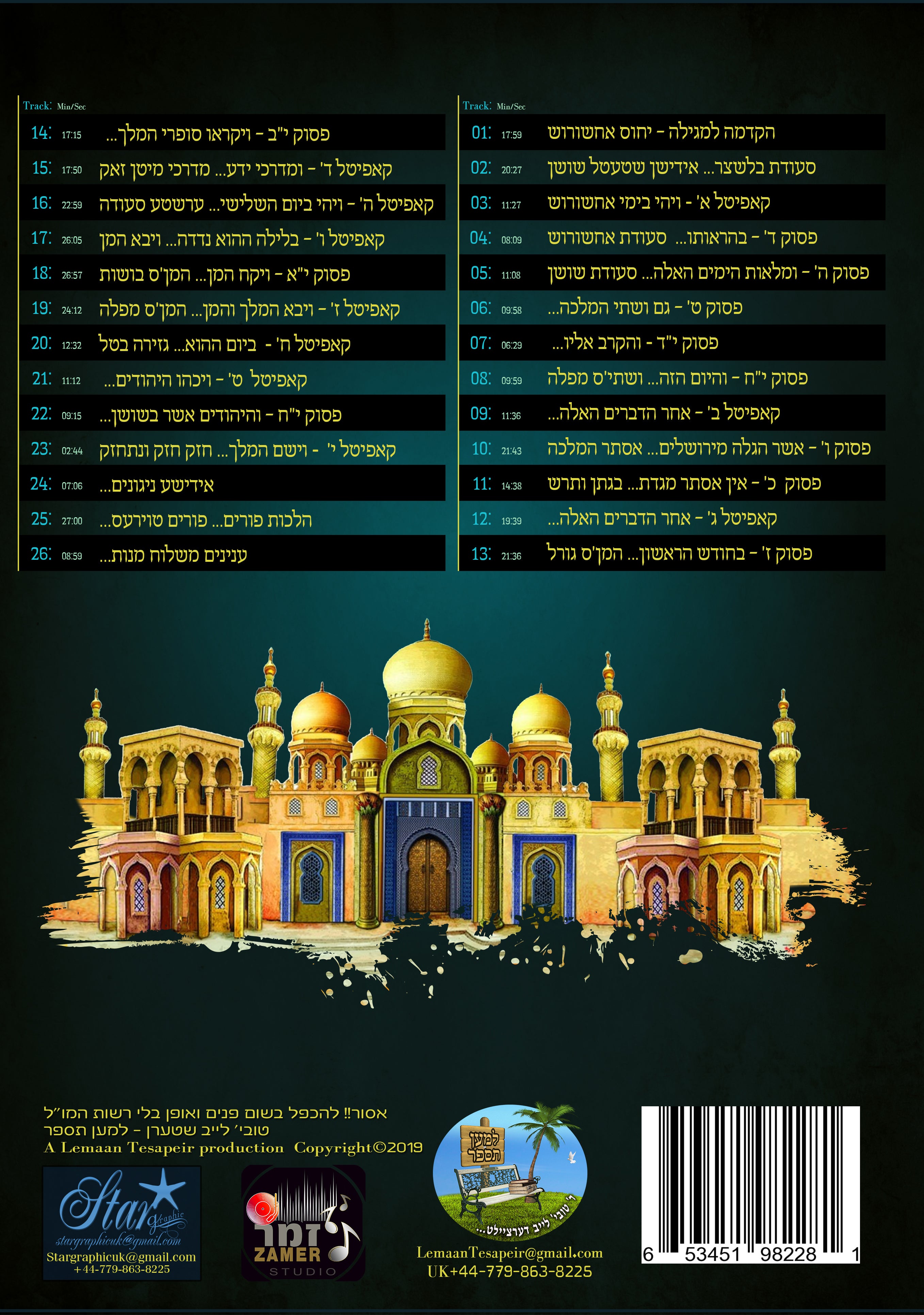 Lemaan Tesapeir - מגילה אסתר