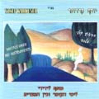 יוסף קרדונר - גרסת אקפלה קרדונר