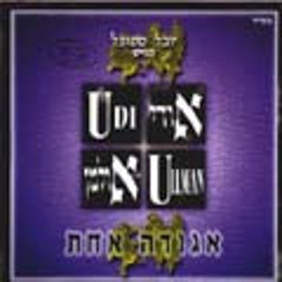 אודי אולמן - אודי אולמן